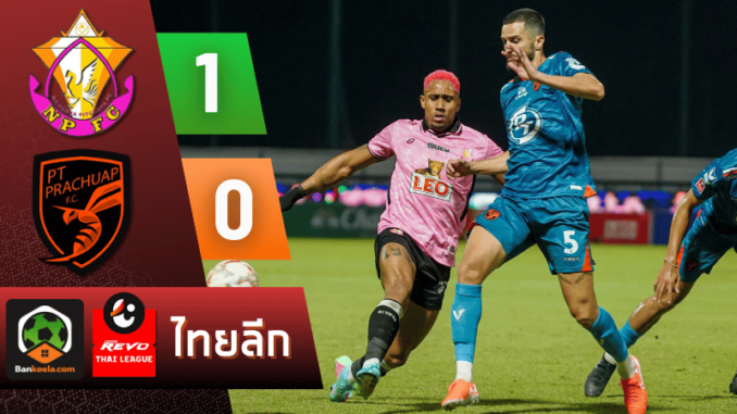 คีรีขันธ์ 1-0 ศึก