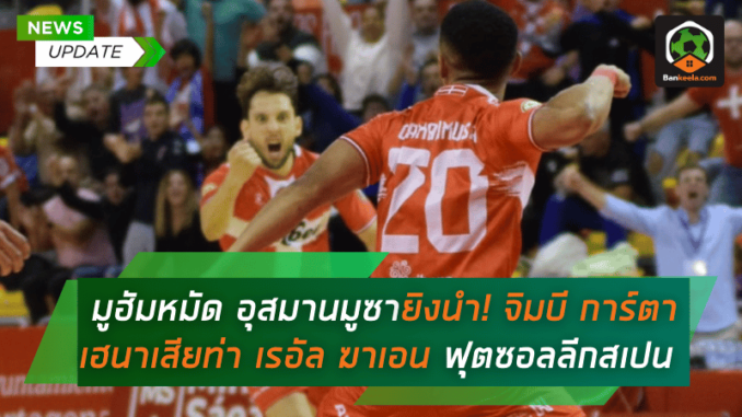 จิมบี การ์ตา
