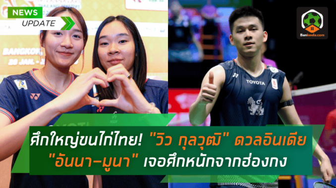 ดวลอินเดีย