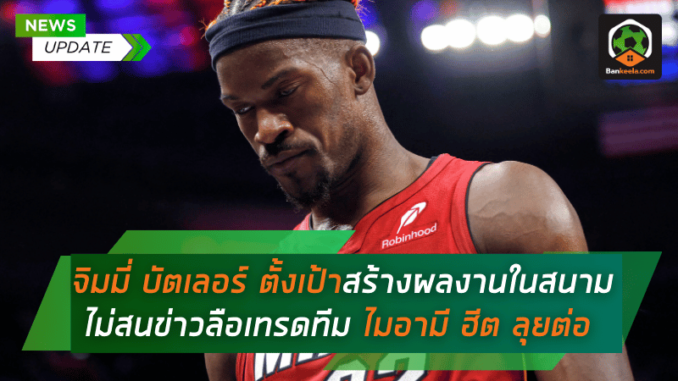 ตั้งเป้าสร้าง
