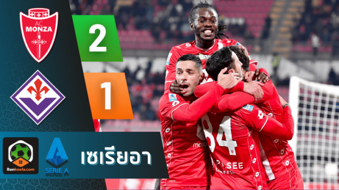 ตินา 2-1