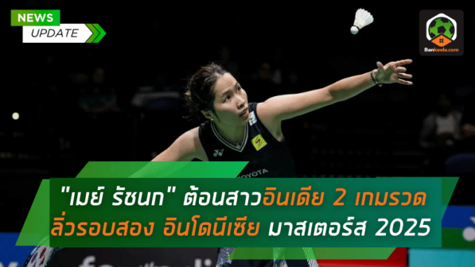 ต้อนสาวอินเดีย 2