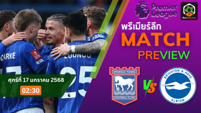 ทาวน์ พบ ไบรท์2