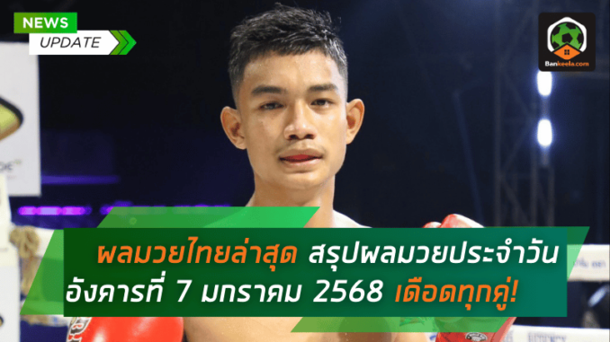 ประจำวันอัง