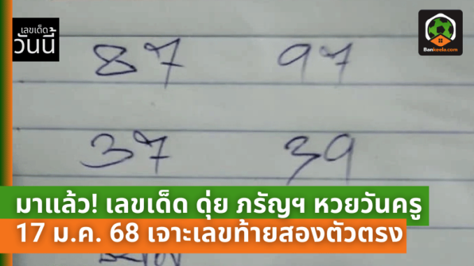 พร้อมระวัง