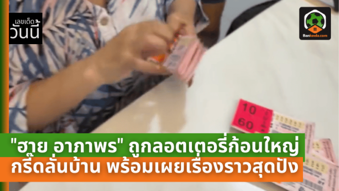 พร้อมเผยเรื่อง