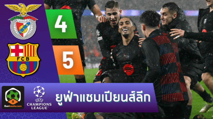 พลิกนรก