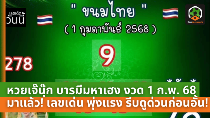 มีมหาเฮง