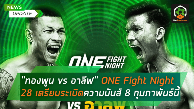 ศึกสายเลือด