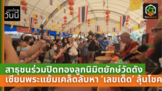 สาธุชนร่วม