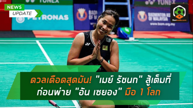 หยุดเส้นทาง