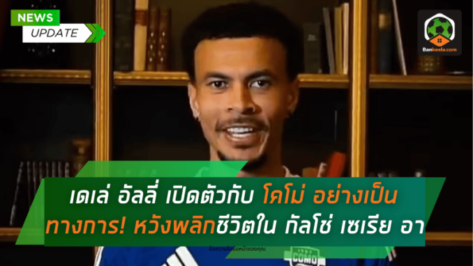 อย่างเป็นทางการ