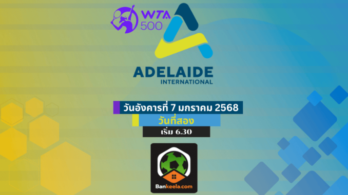 เทนนิส