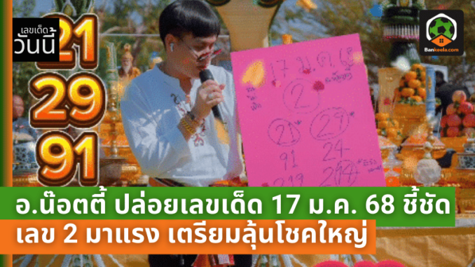 โชคใหญ่หวย