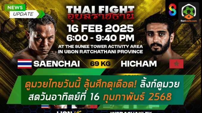 คิวมันส์ตลอดวัน