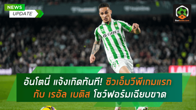 ซิวเอ็มวีพี