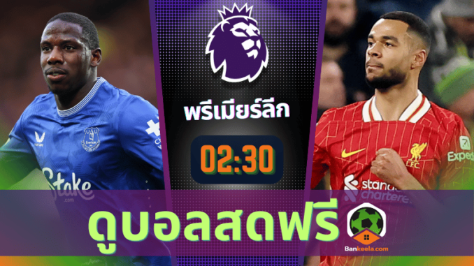 ตัน พบ ลิ2