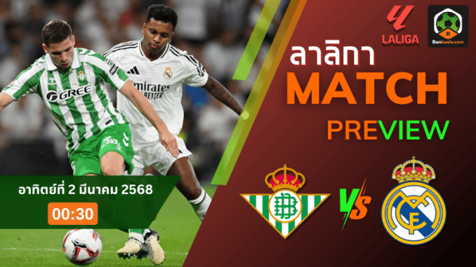 ติส พบ เร3