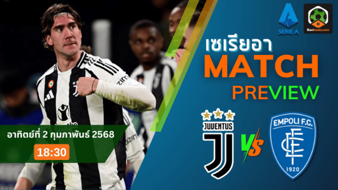 ตุส พบ เอ็ม2