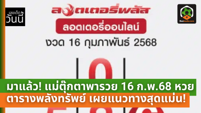 ตุ๊กตาพา