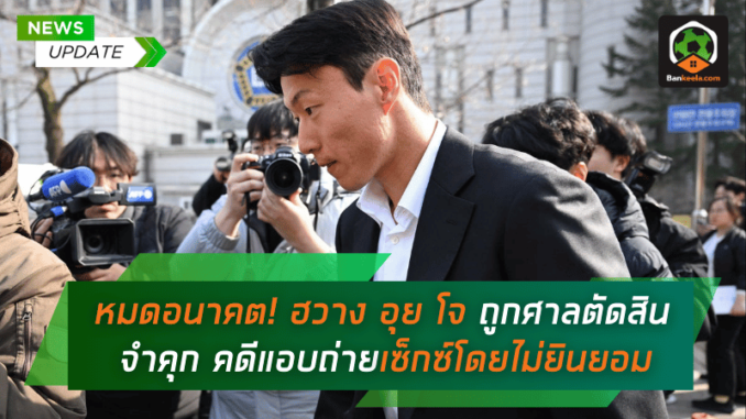 ถูกศาล