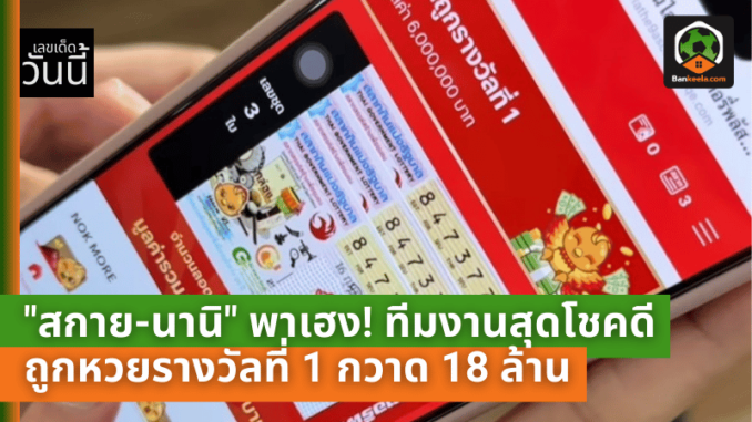 ทีมงานสุด