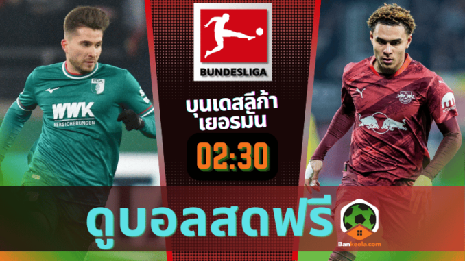 บวร์ก พบ แอร์2