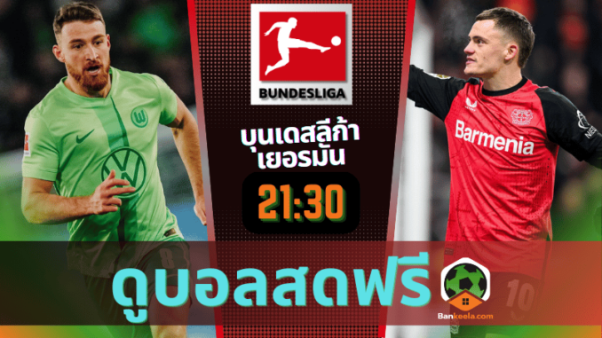 บวร์ก พบ ไบ2