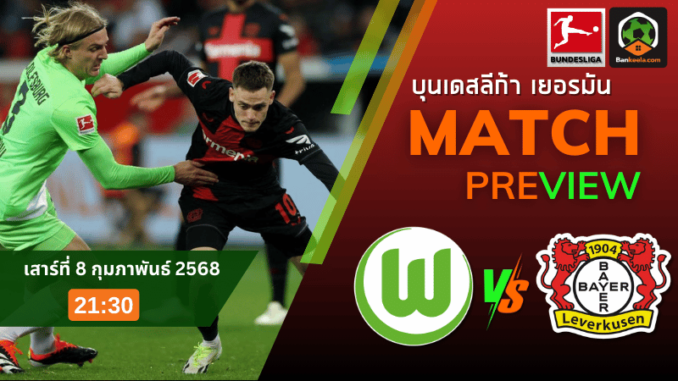 บวร์ก พบ ไบ3