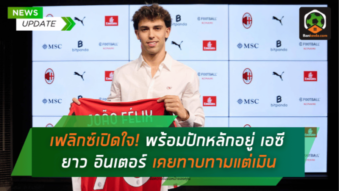 ปักหลักอยู่