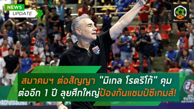 ยืนยันต่อ