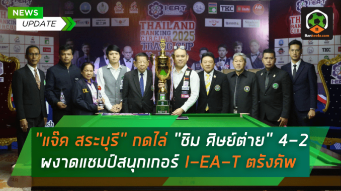 ระเบิดความมัน