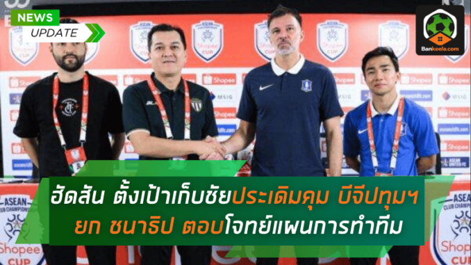 เก็บชัยประ