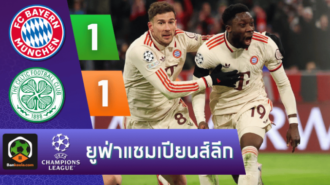 เฉือน เซลติก 1-1