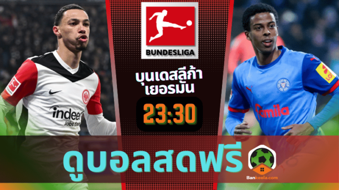เฟิร์ต พบ โฮล2