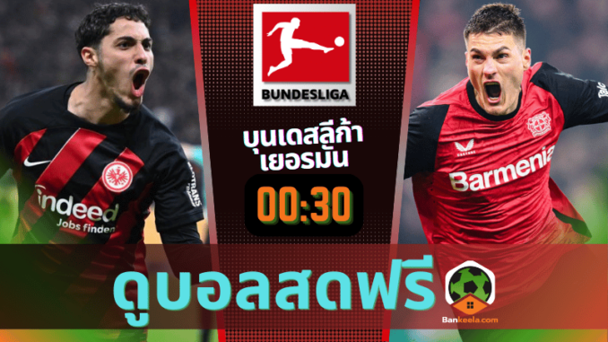 เฟิร์ต พบ ไบ2