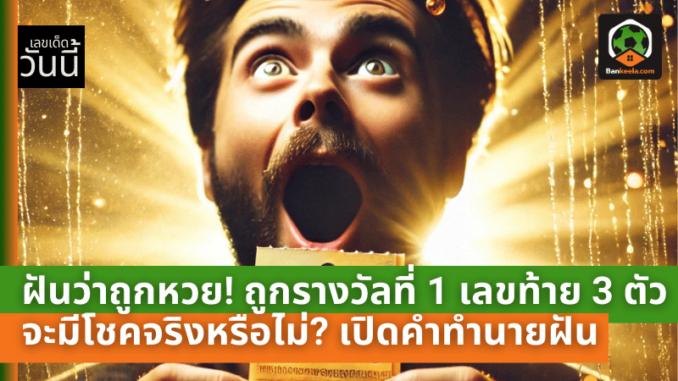 แม้ว่าจะเป็น