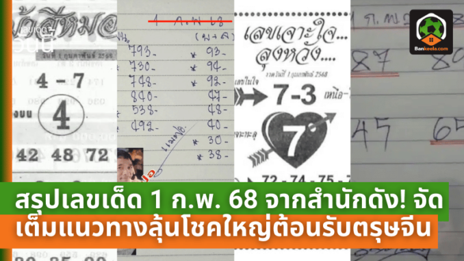 ใหญ่ต้อนรับ