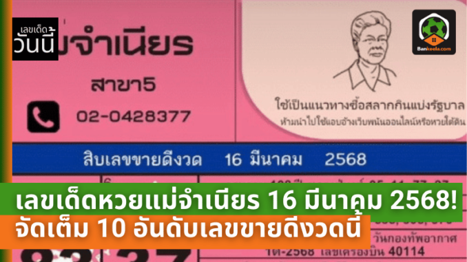 16