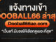 dooball66