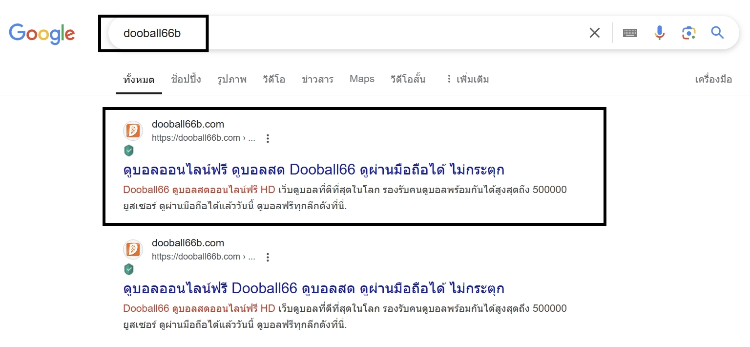 ทางเข้าใหม่ล่าสุด Dooball66b