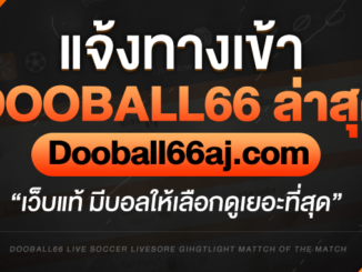 https://dooball66aj.com/
