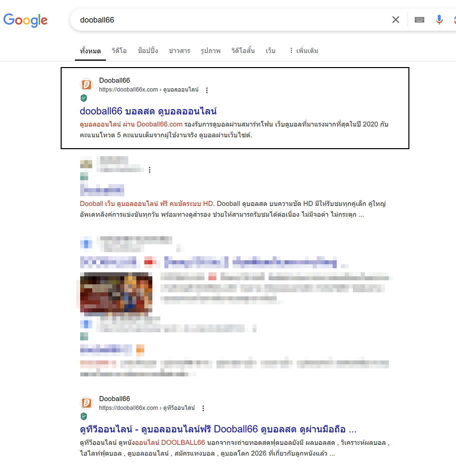 แสดงการค้นหา Dooball66 ใน Google