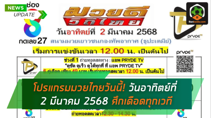 ความมันส์แบบ