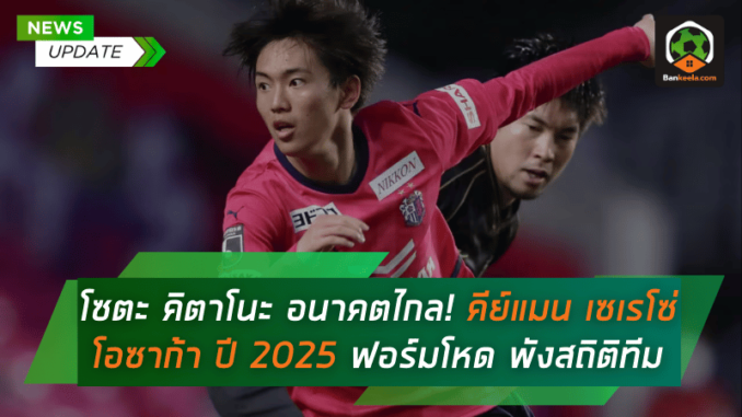 ดาวรุ่งอนาคตไกล