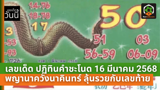 ปฏิทินคำชะ