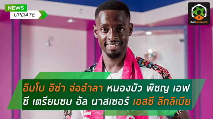 พิชญ เอฟซี