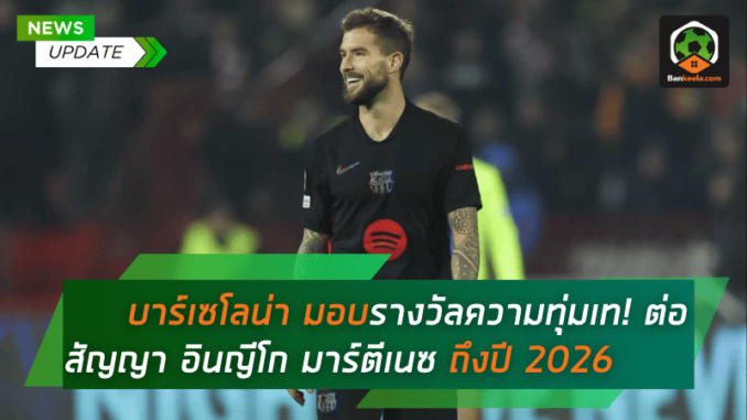 มอบรางวัลความ