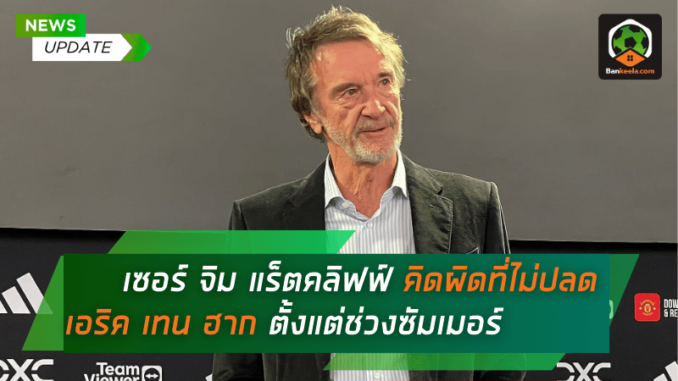 ยืดอกรับผิดเต็มๆ