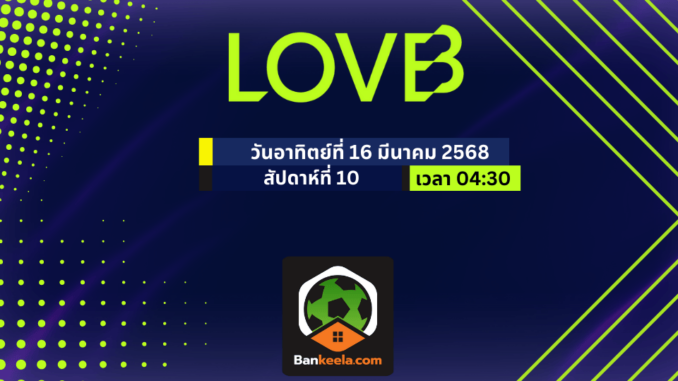 วอเล (1)